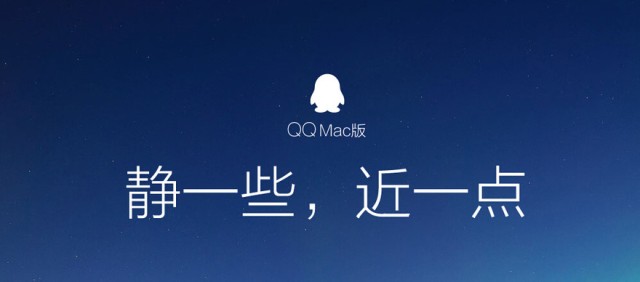 Mac QQ online here! Or will drive MacBook sales rose