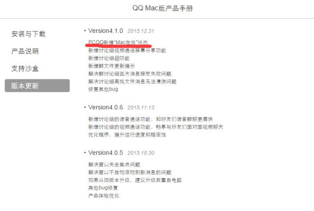 Mac QQ online here! Or will drive MacBook sales rose